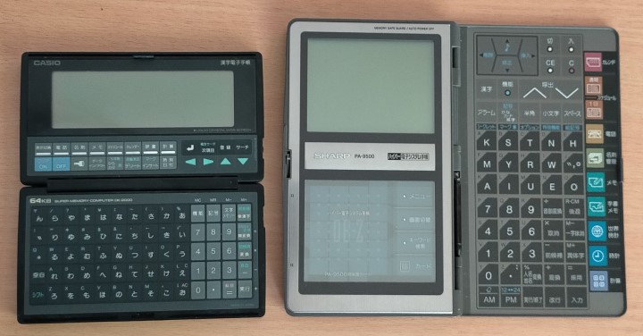 漢字電子手帳 DK-2000 と ハイパー電子システム手帳 PA-9500